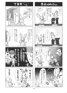 (C81) [8graphica (Yoshitama Ichirou, Nanakichi.)] Metabolism NTR Hitozuma Bukiya ga DQN na Motokare ni Netorareru Ohanashi. (Queen's Blade) - page 22