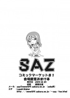 (C81) [SAZ (soba)] Amakusa Moyou na A7√% (Toaru Majutsu no Index) - page 6