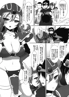 (C81) [CASMANIA (Mozuya Murasaki)] Kyoudai Yuusha + Senshi (Dragon Quest III) - page 6