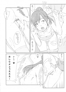 (C81) [Yuugatou (mogg)] MINED (Cooking Idol Ai! Mai! Main!) - page 7