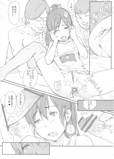(C81) [Yuugatou (mogg)] MINED (Cooking Idol Ai! Mai! Main!) - page 8