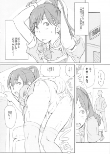 (C81) [Yuugatou (mogg)] MINED (Cooking Idol Ai! Mai! Main!) - page 3