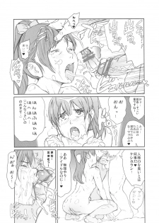 (C81) [Yuugatou (mogg)] MINED (Cooking Idol Ai! Mai! Main!) - page 13
