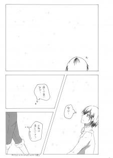 (C81) [nEetest (Yusya)] IMOUTOHAEROGENIDENAI (Boku wa Tomodachi ga Sukunai) - page 4