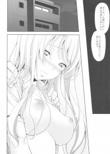 (C81) [Tiny Feather (Sin-Go)] Sena no Teisou ga Abunai (Boku wa Tomodachi ga Sukunai) - page 15