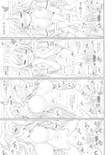 (C81) [Tiny Feather (Sin-Go)] Sena no Teisou ga Abunai (Boku wa Tomodachi ga Sukunai) - page 32