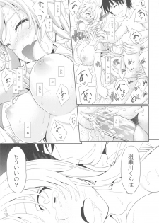 (C81) [Tiny Feather (Sin-Go)] Sena no Teisou ga Abunai (Boku wa Tomodachi ga Sukunai) - page 40