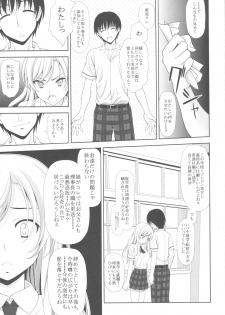 (C81) [Tiny Feather (Sin-Go)] Sena no Teisou ga Abunai (Boku wa Tomodachi ga Sukunai) - page 12