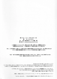 (C80) [Cyclone (Izumi, Reizei)] T-04 SUISUI (Suite PreCure♪) [English] {EpicWorks} - page 41