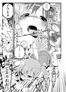 [Nukosama (Kichiku)] Iinari ☆ Daiyousei nete iru chiru no-chan ga warui nda yo 2. 5 (Touhou Project) - page 6