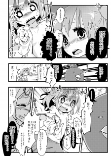 [Nukosama (Kichiku)] Iinari ☆ Daiyousei nete iru chiru no-chan ga warui nda yo 2. 5 (Touhou Project) - page 3