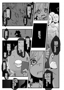 [Nukosama (Kichiku)] Iinari ☆ Daiyousei nete iru chiru no-chan ga warui nda yo 2. 5 (Touhou Project) - page 8
