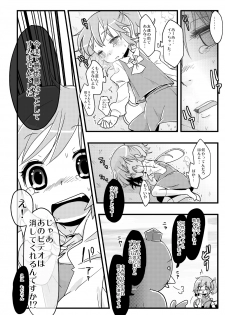 [Nukosama (Kichiku)] Iinari ☆ Daiyousei nete iru chiru no-chan ga warui nda yo 2. 5 (Touhou Project) - page 7
