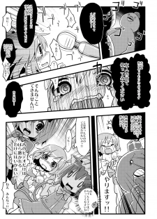 [Nukosama (Kichiku)] Iinari ☆ Daiyousei nete iru chiru no-chan ga warui nda yo 2. 5 (Touhou Project) - page 4