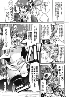 (C80) [Bronco Hitoritabi, Sumi Kara Sumi Made (Uchi-Uchi Keyaki Gabyonuno)] Rhythm Heaven (Pretty Rhythm) - page 3