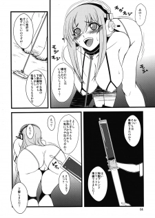 (C81) [Hanjuku Yude Tamago (Canadazin)] Sonico-san ga Botebara ni Sarete H na Koto wo Sarechau Hon (Super Sonico) - page 4