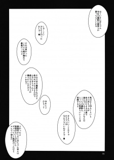(C81) [Hanjuku Yude Tamago (Canadazin)] Sonico-san ga Botebara ni Sarete H na Koto wo Sarechau Hon (Super Sonico) - page 15