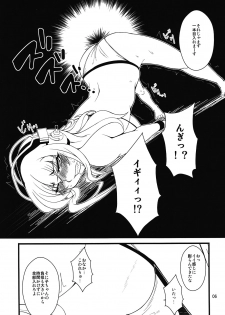 (C81) [Hanjuku Yude Tamago (Canadazin)] Sonico-san ga Botebara ni Sarete H na Koto wo Sarechau Hon (Super Sonico) - page 6