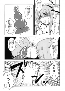 (C81) [Hanjuku Yude Tamago (Canadazin)] Sonico-san ga Botebara ni Sarete H na Koto wo Sarechau Hon (Super Sonico) - page 7