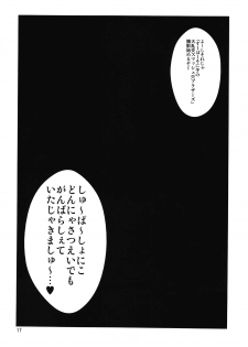 (C81) [Hanjuku Yude Tamago (Canadazin)] Sonico-san ga Botebara ni Sarete H na Koto wo Sarechau Hon (Super Sonico) - page 16