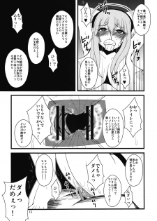 (C81) [Hanjuku Yude Tamago (Canadazin)] Sonico-san ga Botebara ni Sarete H na Koto wo Sarechau Hon (Super Sonico) - page 12