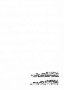 (C81) [CASMANIA (Mozuya Murasaki)] Kenja + Souryo (Dragon Quest III) - page 8