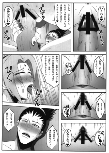 (C81) [Roshiman (KAZUMA)] Awawhime (NARUTO) - page 18