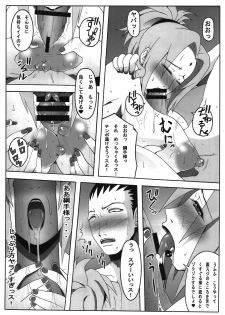 (C81) [Roshiman (KAZUMA)] Awawhime (NARUTO) - page 12