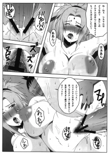 (C81) [Roshiman (KAZUMA)] Awawhime (NARUTO) - page 20