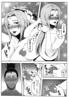 (C81) [Roshiman (KAZUMA)] Awawhime (NARUTO) - page 6