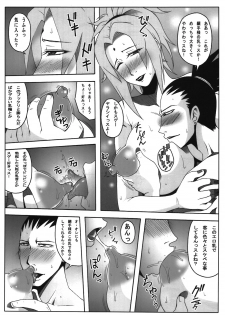 (C81) [Roshiman (KAZUMA)] Awawhime (NARUTO) - page 8