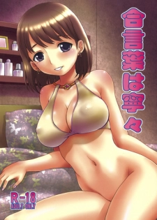 (C80) [Dedepoppo (Ebi Fly, Neriwasabi)] Aikotoba wa Nene (Love Plus)