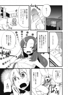 [Suemitsu Jikka] majissu CH1-5 - page 23