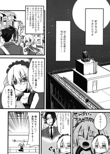 [Suemitsu Jikka] majissu CH1-5 - page 2