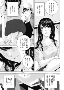 [Tohzai] Okusan to Issho - page 14