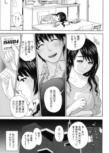 [Tohzai] Okusan to Issho - page 10