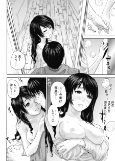 [Tohzai] Okusan to Issho - page 31