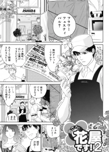 [Tohzai] Okusan to Issho - page 42