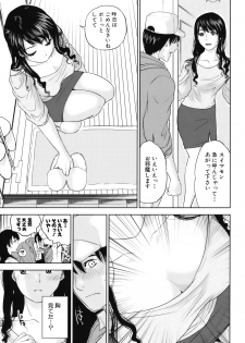 [Tohzai] Okusan to Issho - page 12