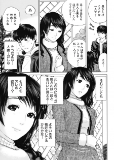 [Tohzai] Okusan to Issho - page 46