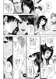 [Tohzai] Okusan to Issho - page 13