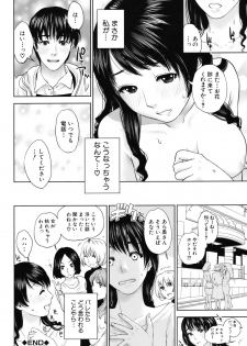 [Tohzai] Okusan to Issho - page 41