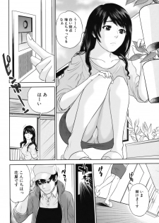 [Tohzai] Okusan to Issho - page 11