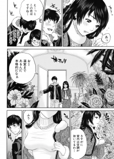 [Tohzai] Okusan to Issho - page 49