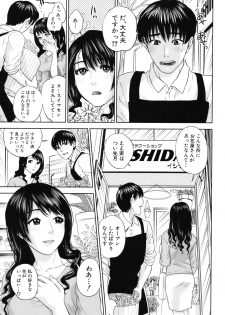 [Tohzai] Okusan to Issho - page 8