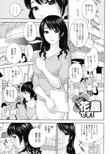 [Tohzai] Okusan to Issho - page 6