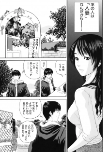 [Tohzai] Okusan to Issho - page 44