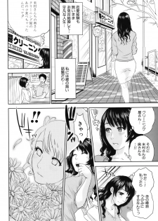 [Tohzai] Okusan to Issho - page 7
