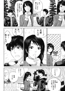 [Tohzai] Okusan to Issho - page 45