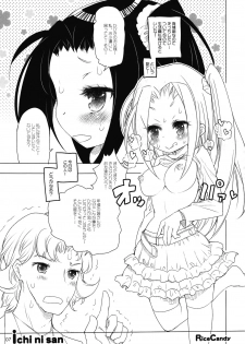 (C80) [RiceCandy (Okome)] Ichi Ni San (Suite PreCure♪) - page 7